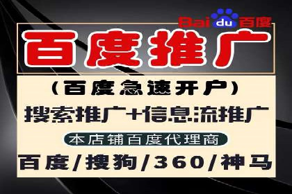 百度推广代理商的运营模式与成功案例